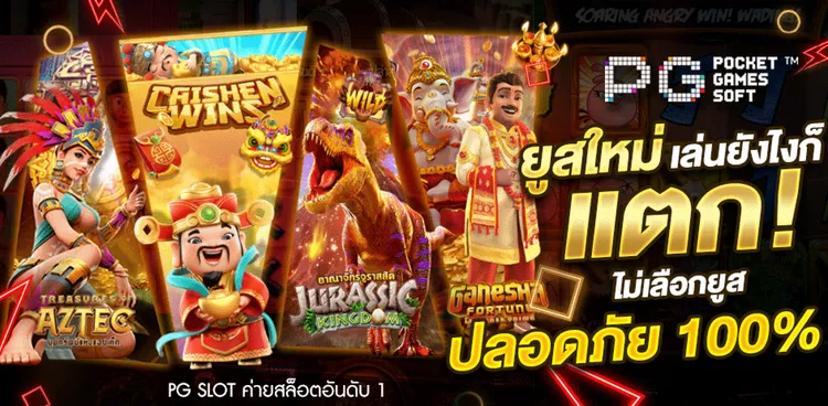 pg slot เว็บ หลัก